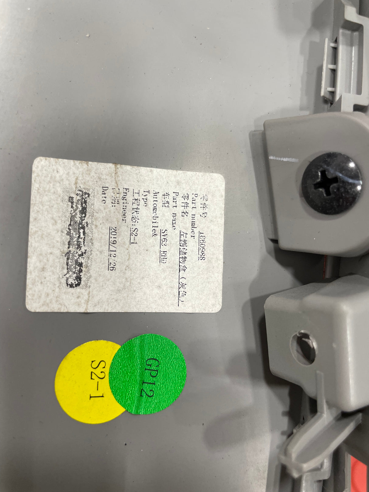 Saic Maxus Deliver 9 FRONT DASHBOARD PANEL,GLOVE BOX HOUSING 2021-2024 P/N 1860982 / 1860988 / 1860985